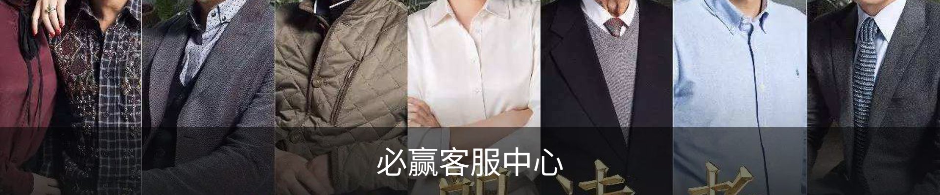 必赢客服中心